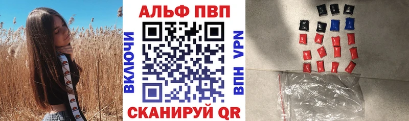 Альфа ПВП Соль  Купить  Троицк 