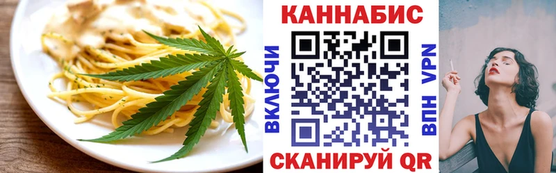 Еда ТГК конопля  Купить закладки  Троицк 