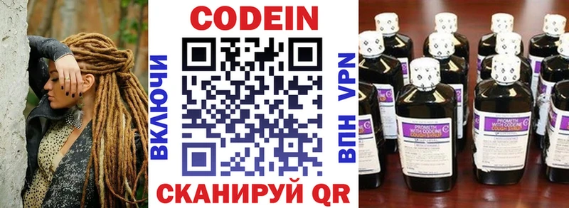 Купить закладки  Троицк  Кодеиновый сироп Lean Purple Drank 