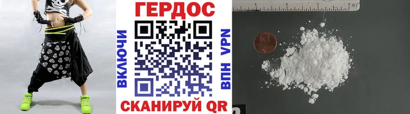 ГЕРОИН хмурый  Купить  Троицк 