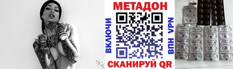 Купить  Троицк  МЕТАДОН кристалл 